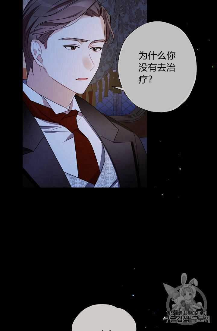 《身为继母的我把灰姑娘养得很好》漫画最新章节第7话免费下拉式在线观看章节第【30】张图片