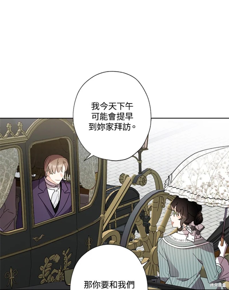 《身为继母的我把灰姑娘养得很好》漫画最新章节第54话免费下拉式在线观看章节第【53】张图片