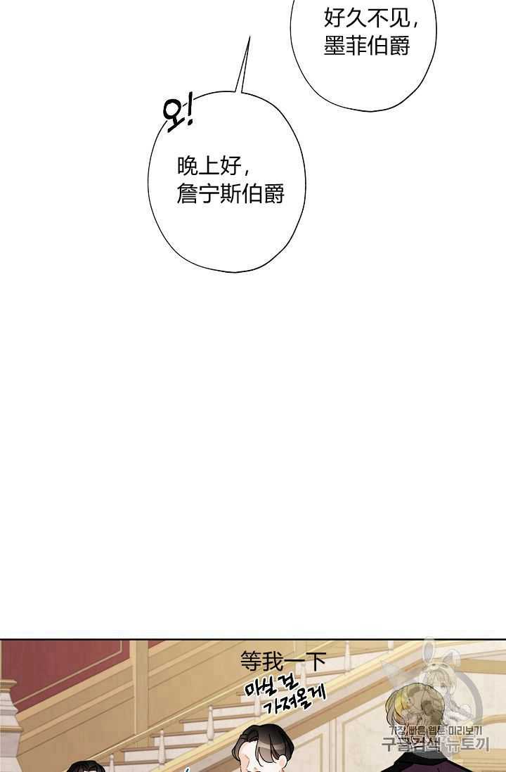 《身为继母的我把灰姑娘养得很好》漫画最新章节第9话免费下拉式在线观看章节第【51】张图片