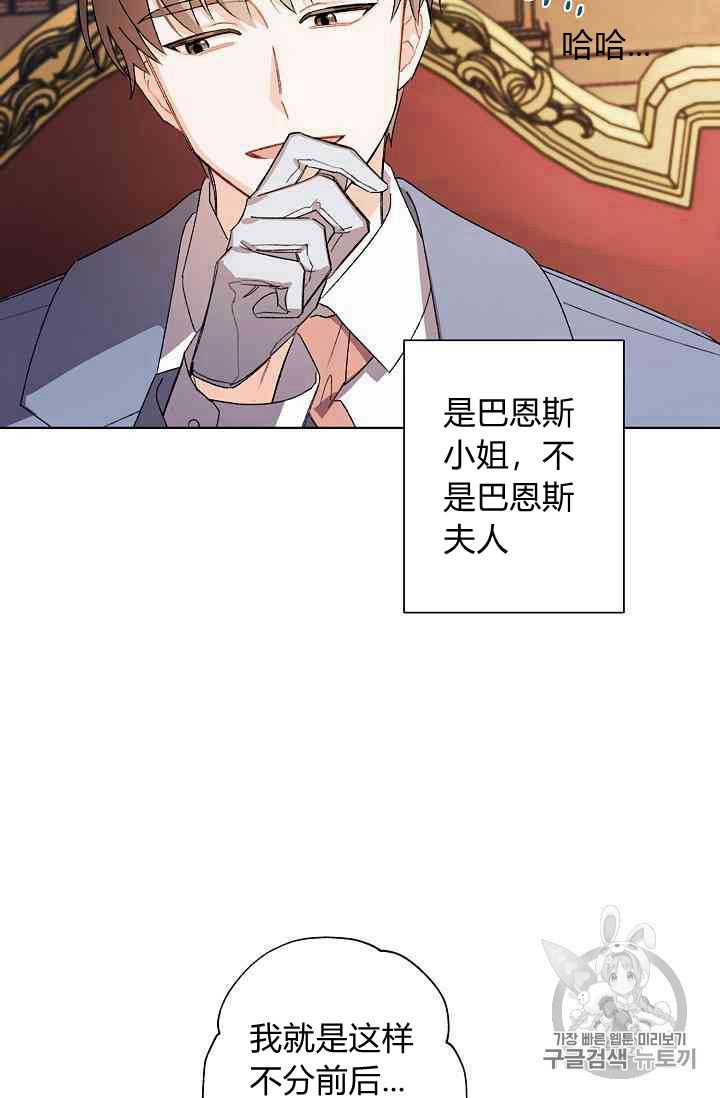 《身为继母的我把灰姑娘养得很好》漫画最新章节第17话免费下拉式在线观看章节第【56】张图片