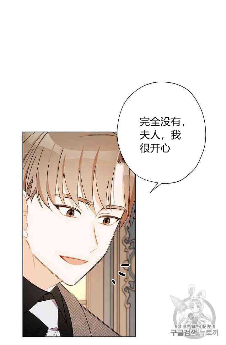 《身为继母的我把灰姑娘养得很好》漫画最新章节第14话免费下拉式在线观看章节第【33】张图片