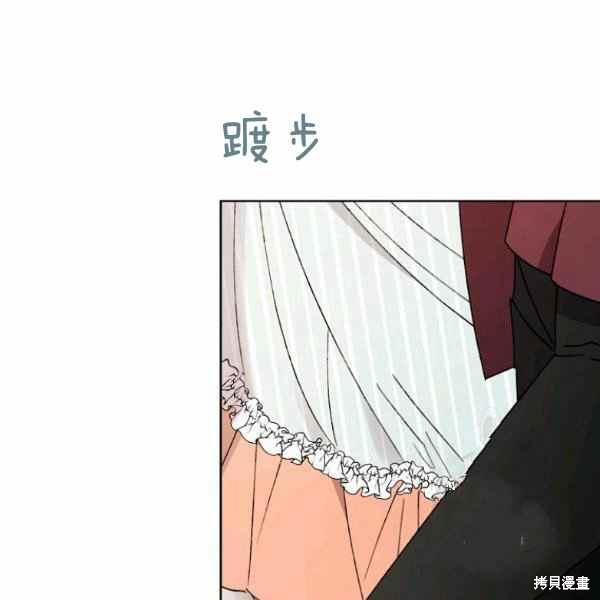 《身为继母的我把灰姑娘养得很好》漫画最新章节第46话免费下拉式在线观看章节第【102】张图片