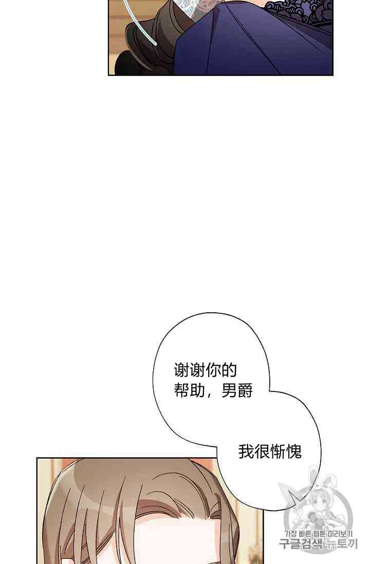 《身为继母的我把灰姑娘养得很好》漫画最新章节第19话免费下拉式在线观看章节第【46】张图片