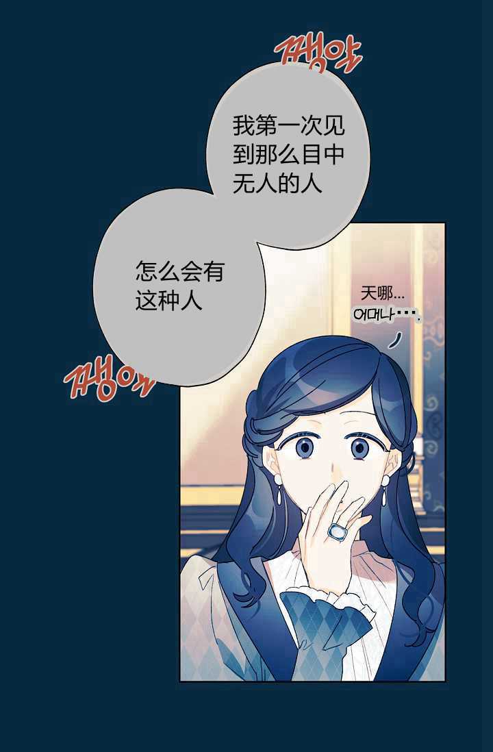 《身为继母的我把灰姑娘养得很好》漫画最新章节第37话免费下拉式在线观看章节第【24】张图片