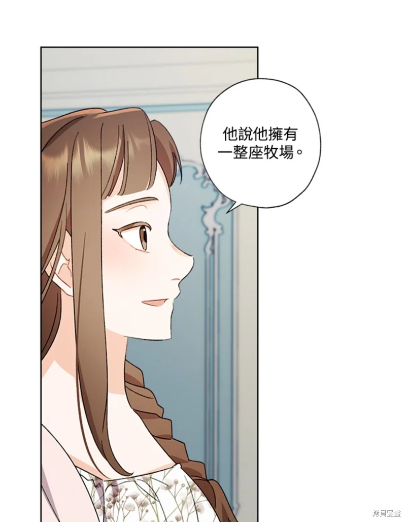 《身为继母的我把灰姑娘养得很好》漫画最新章节第53话免费下拉式在线观看章节第【21】张图片