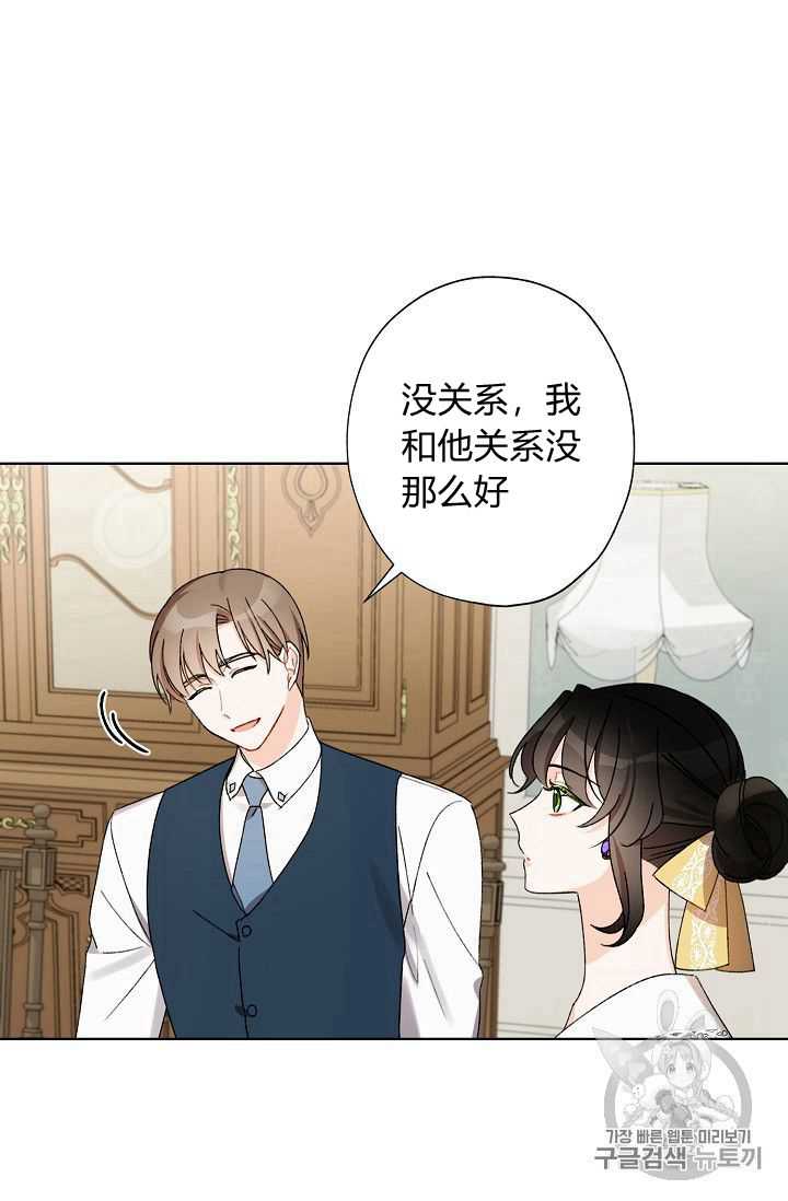 《身为继母的我把灰姑娘养得很好》漫画最新章节第8话免费下拉式在线观看章节第【25】张图片