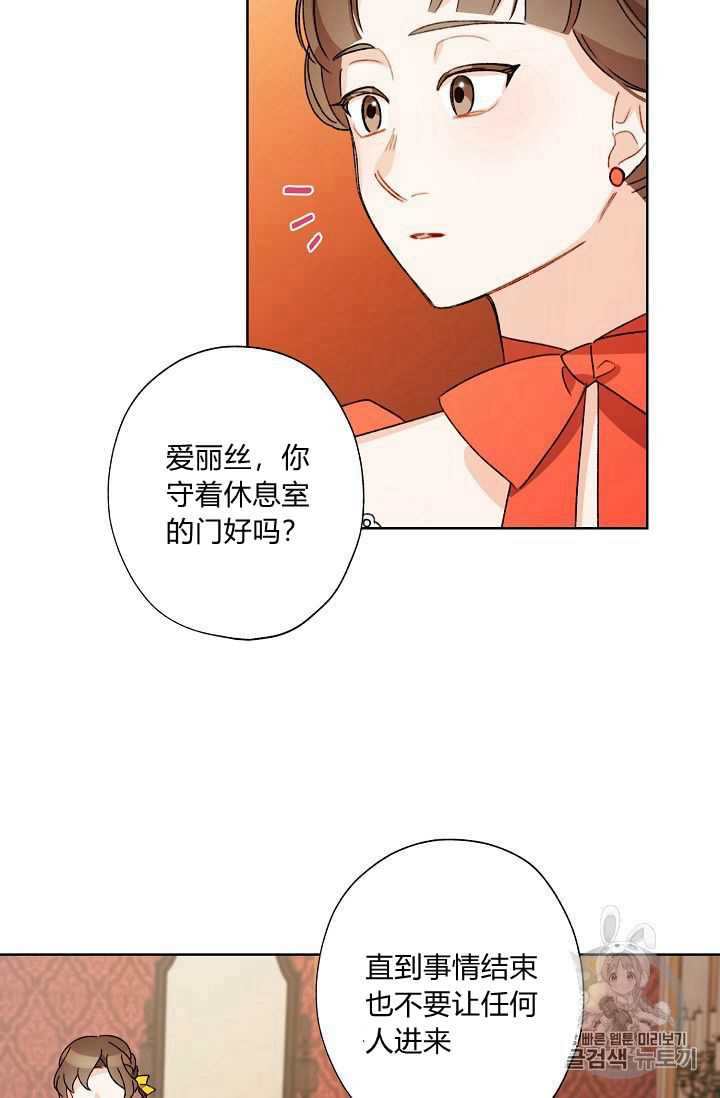 《身为继母的我把灰姑娘养得很好》漫画最新章节第21话免费下拉式在线观看章节第【56】张图片