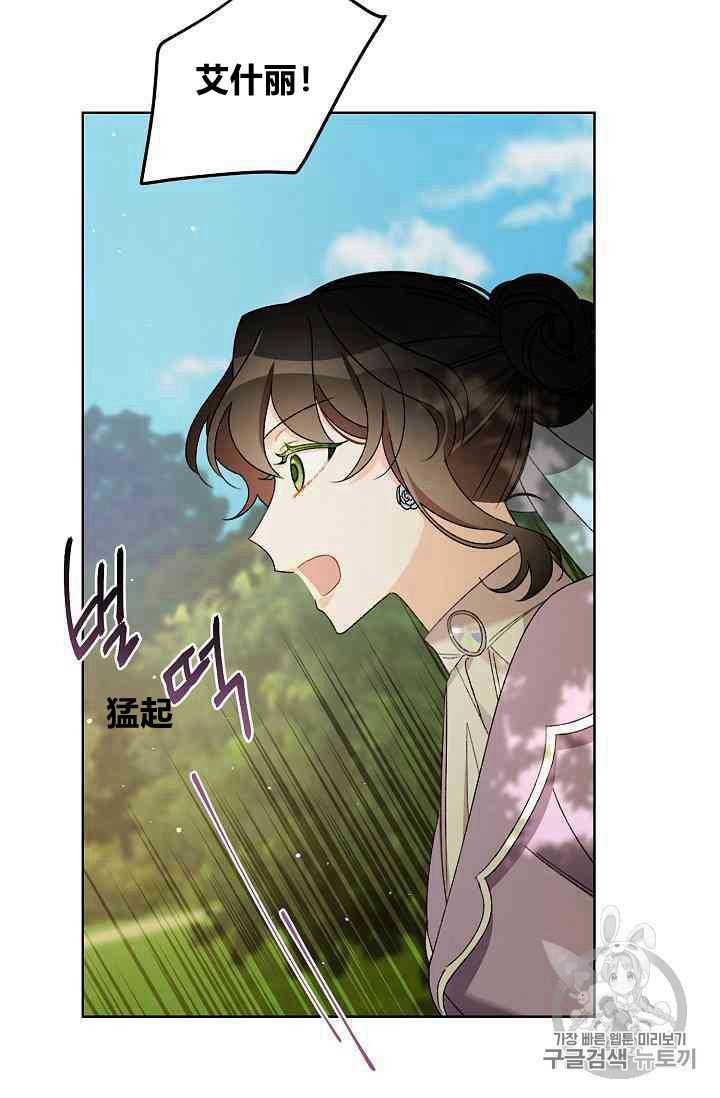 《身为继母的我把灰姑娘养得很好》漫画最新章节第12话免费下拉式在线观看章节第【69】张图片