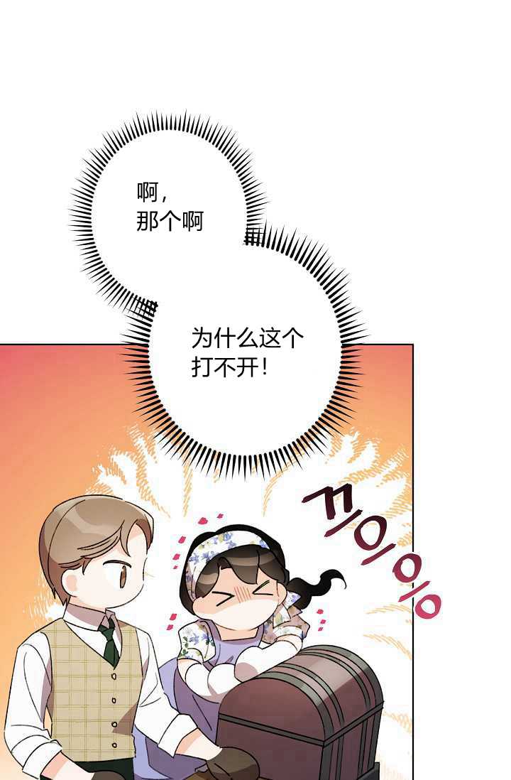 《身为继母的我把灰姑娘养得很好》漫画最新章节第40话免费下拉式在线观看章节第【45】张图片