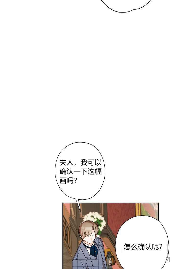 《身为继母的我把灰姑娘养得很好》漫画最新章节第25话免费下拉式在线观看章节第【60】张图片