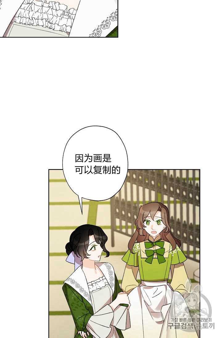 《身为继母的我把灰姑娘养得很好》漫画最新章节第26话免费下拉式在线观看章节第【9】张图片