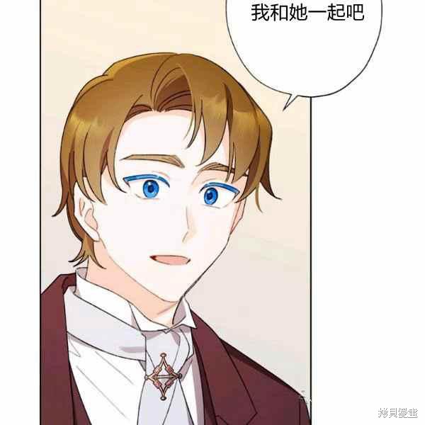 《身为继母的我把灰姑娘养得很好》漫画最新章节第46话免费下拉式在线观看章节第【50】张图片