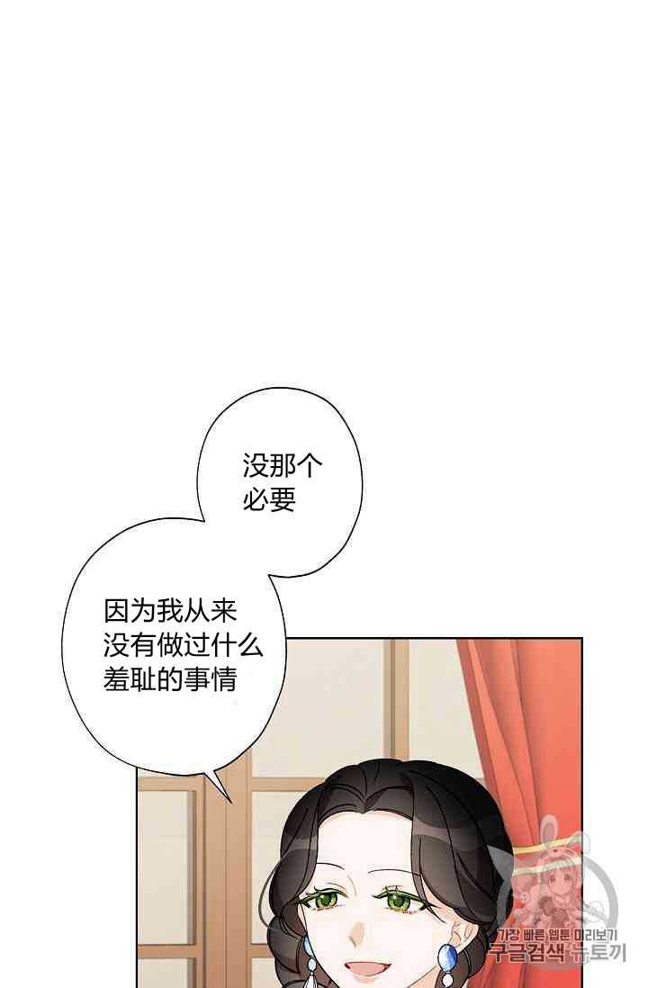 《身为继母的我把灰姑娘养得很好》漫画最新章节第11话免费下拉式在线观看章节第【42】张图片