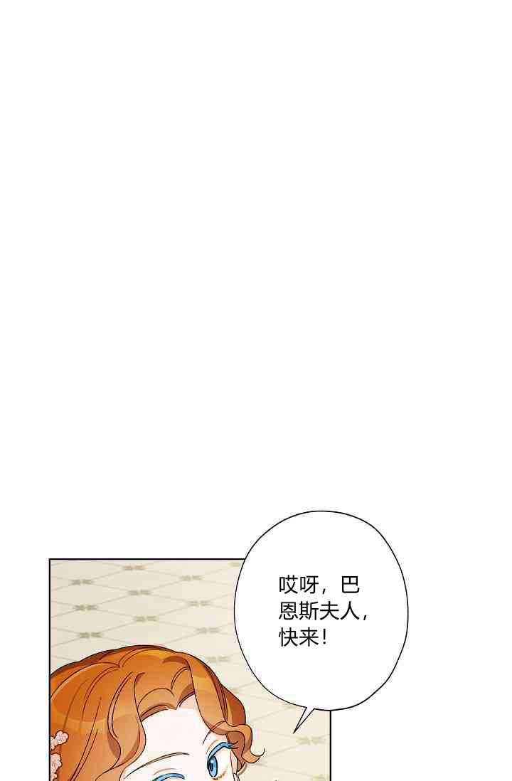 《身为继母的我把灰姑娘养得很好》漫画最新章节第28话免费下拉式在线观看章节第【8】张图片