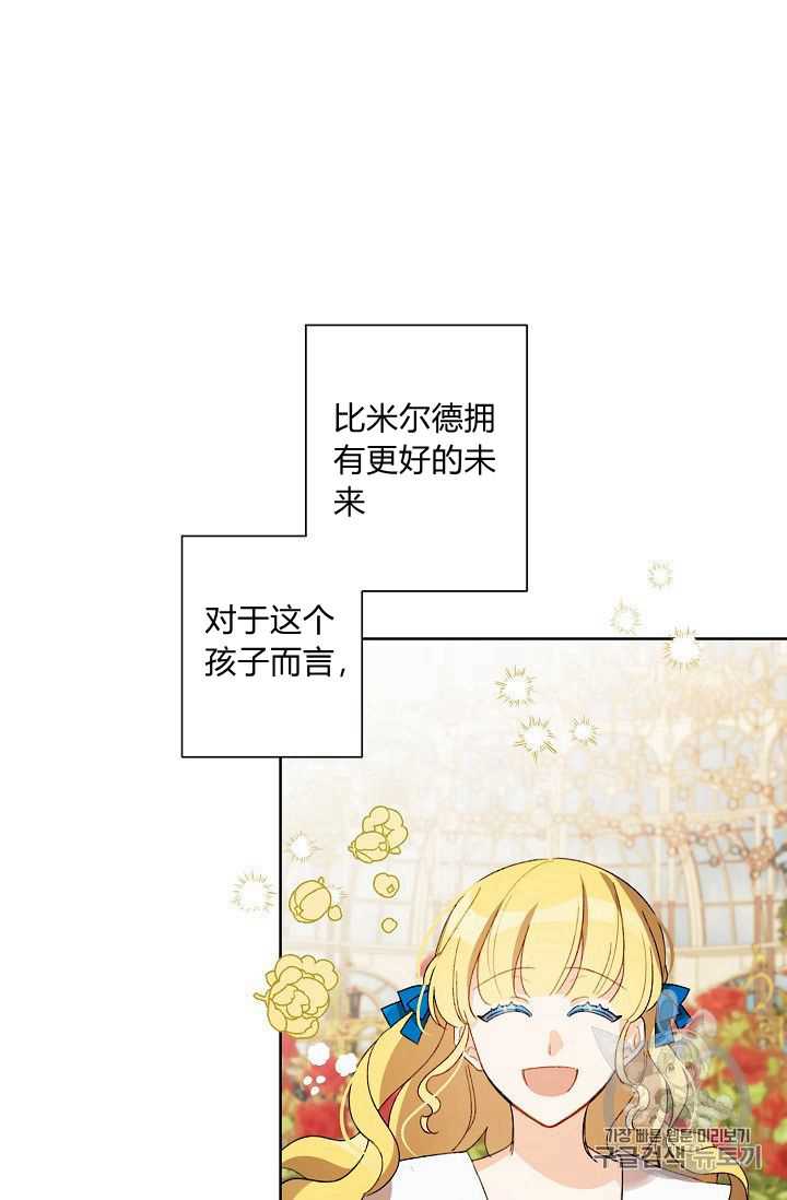 《身为继母的我把灰姑娘养得很好》漫画最新章节第24话免费下拉式在线观看章节第【19】张图片