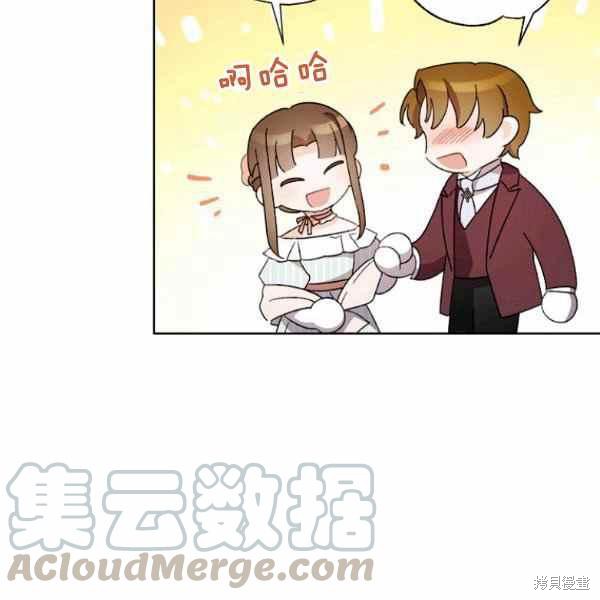 《身为继母的我把灰姑娘养得很好》漫画最新章节第47话免费下拉式在线观看章节第【33】张图片