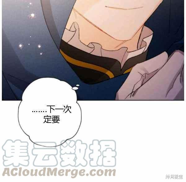 《身为继母的我把灰姑娘养得很好》漫画最新章节第43话免费下拉式在线观看章节第【21】张图片