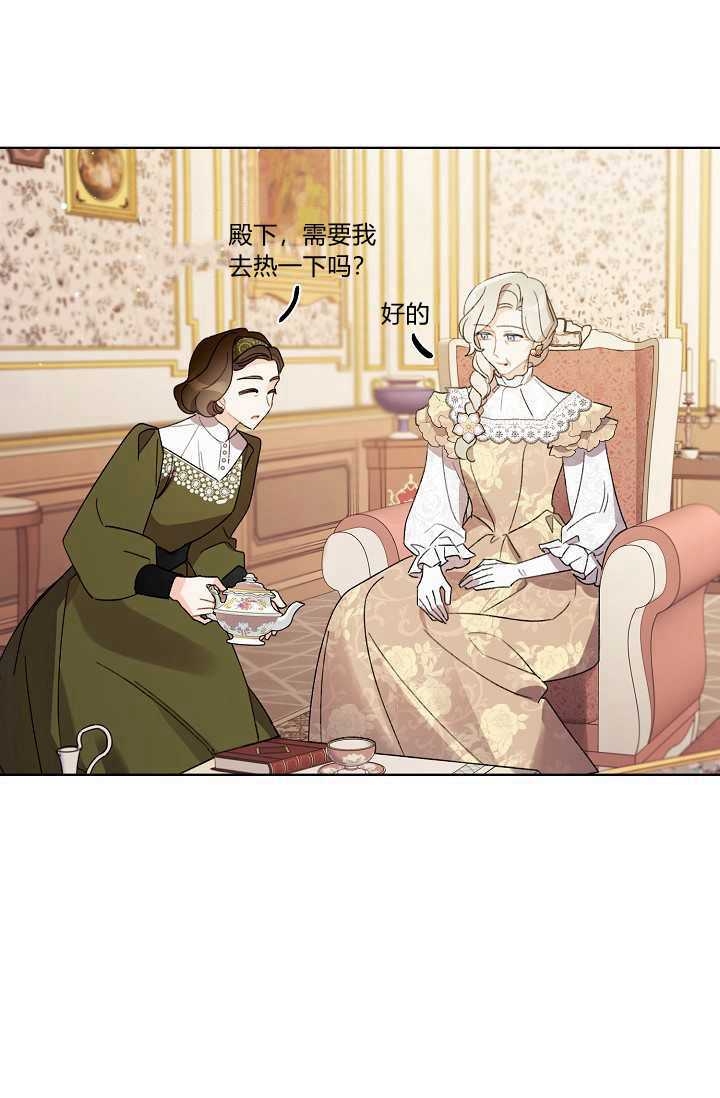 《身为继母的我把灰姑娘养得很好》漫画最新章节第34话免费下拉式在线观看章节第【13】张图片