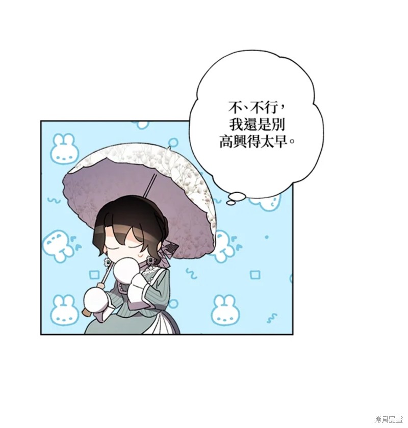 《身为继母的我把灰姑娘养得很好》漫画最新章节第54话免费下拉式在线观看章节第【73】张图片