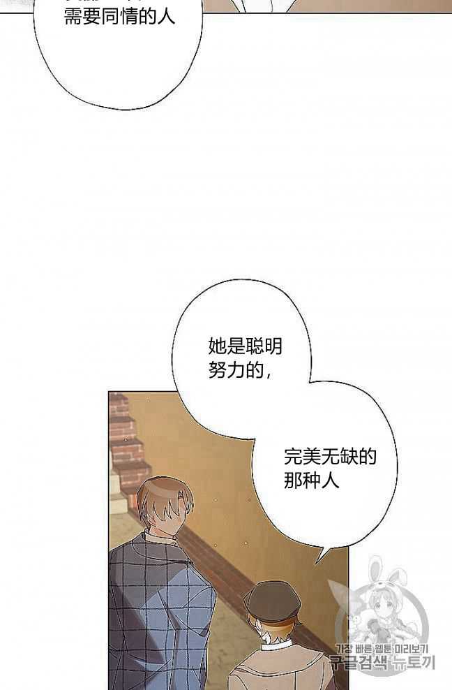 《身为继母的我把灰姑娘养得很好》漫画最新章节第27话免费下拉式在线观看章节第【57】张图片