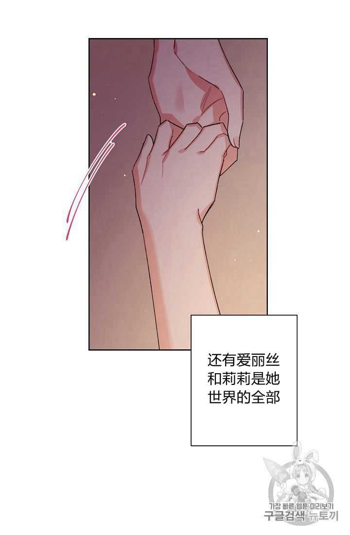 《身为继母的我把灰姑娘养得很好》漫画最新章节第24话免费下拉式在线观看章节第【13】张图片