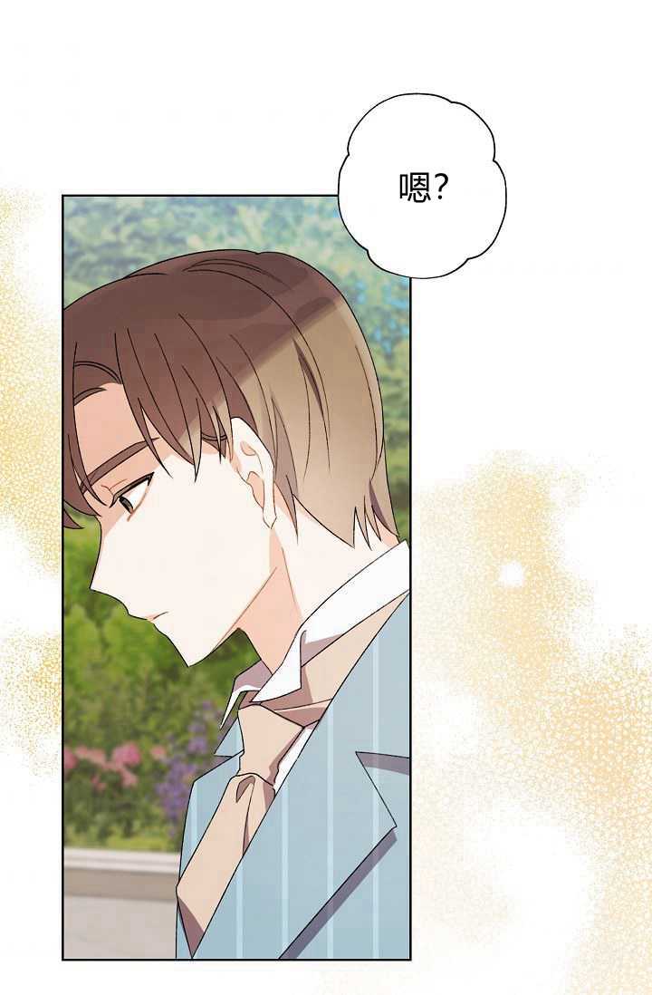 《身为继母的我把灰姑娘养得很好》漫画最新章节第31话免费下拉式在线观看章节第【71】张图片