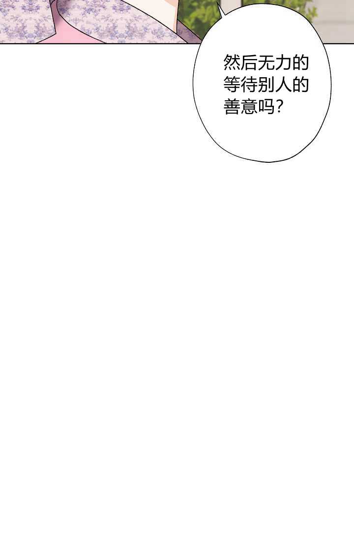 《身为继母的我把灰姑娘养得很好》漫画最新章节第32话免费下拉式在线观看章节第【27】张图片