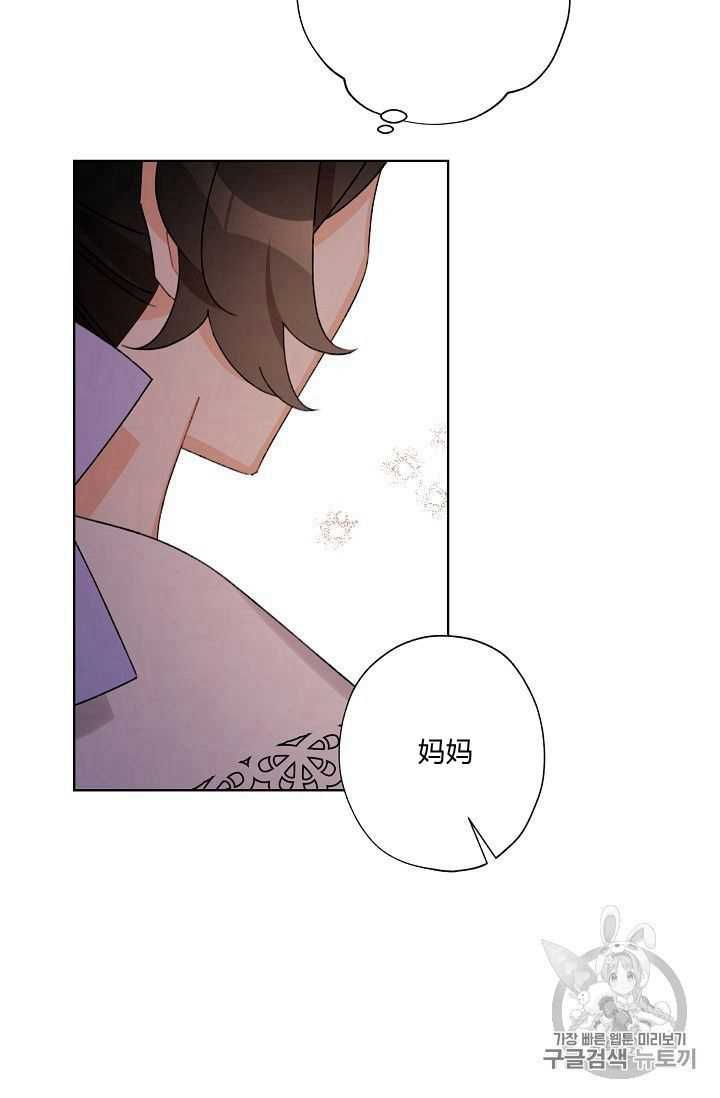 《身为继母的我把灰姑娘养得很好》漫画最新章节第26话免费下拉式在线观看章节第【21】张图片