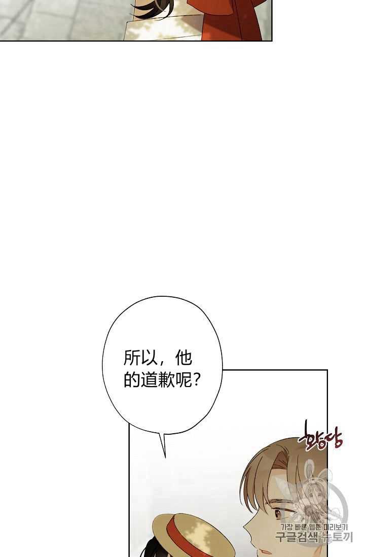 《身为继母的我把灰姑娘养得很好》漫画最新章节第3话免费下拉式在线观看章节第【62】张图片