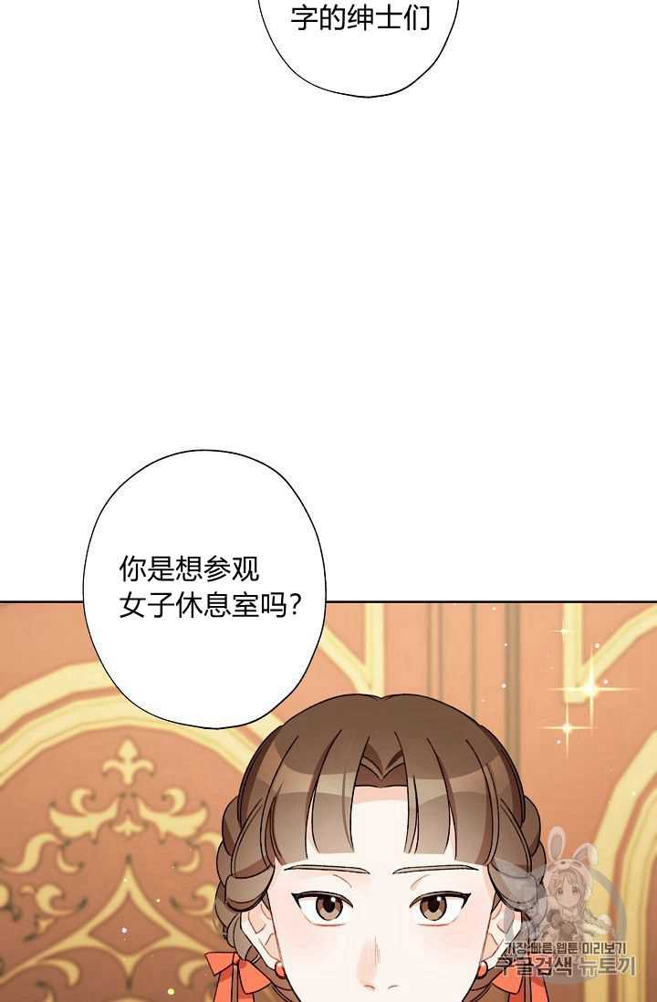 《身为继母的我把灰姑娘养得很好》漫画最新章节第22话免费下拉式在线观看章节第【19】张图片