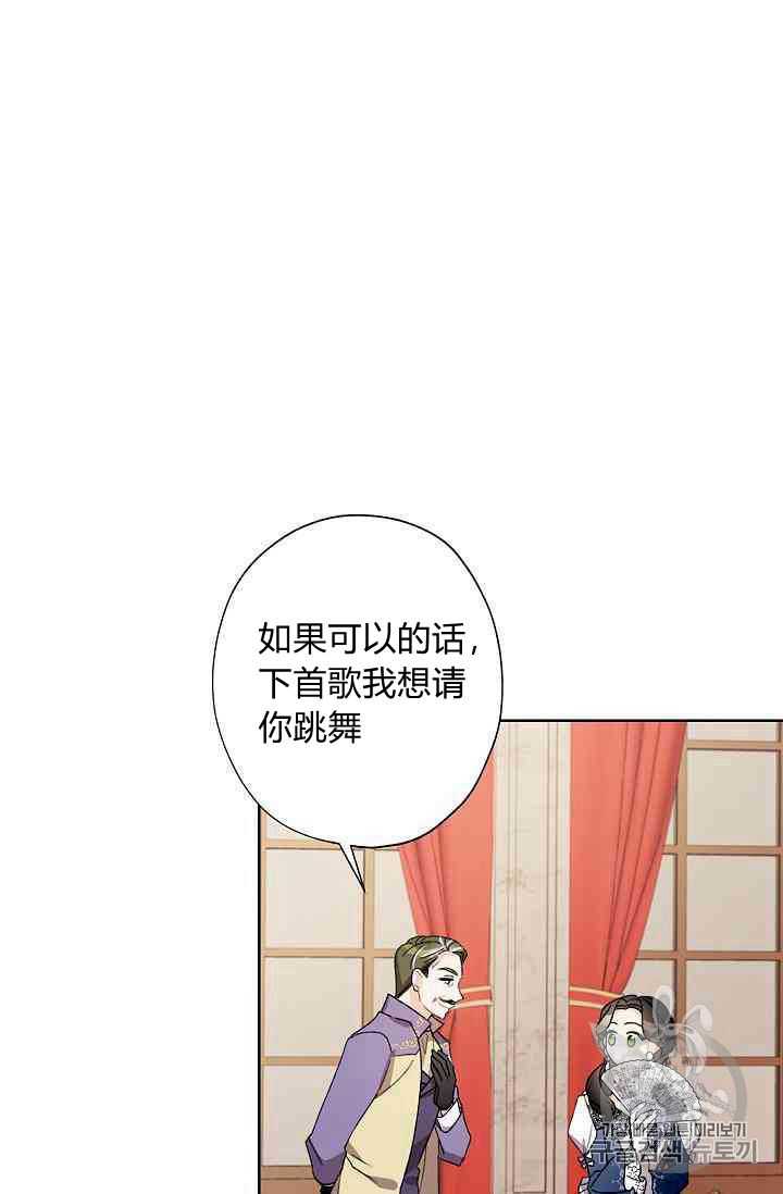 《身为继母的我把灰姑娘养得很好》漫画最新章节第11话免费下拉式在线观看章节第【55】张图片