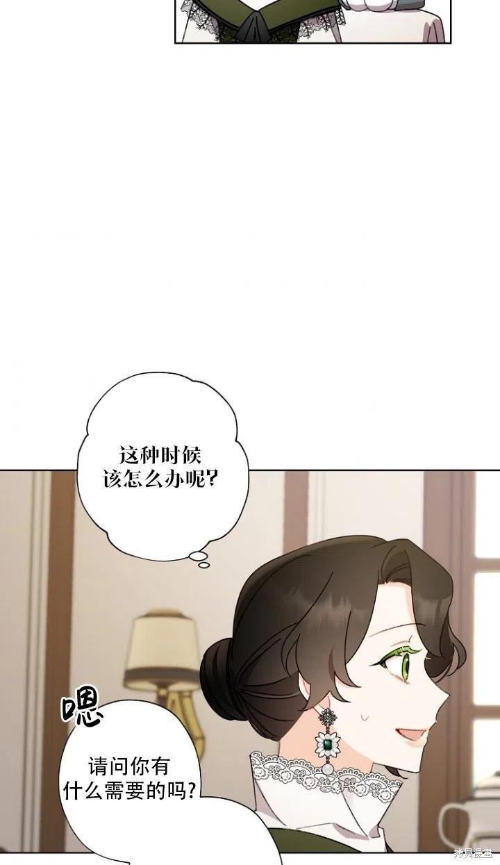 《身为继母的我把灰姑娘养得很好》漫画最新章节第50话免费下拉式在线观看章节第【44】张图片