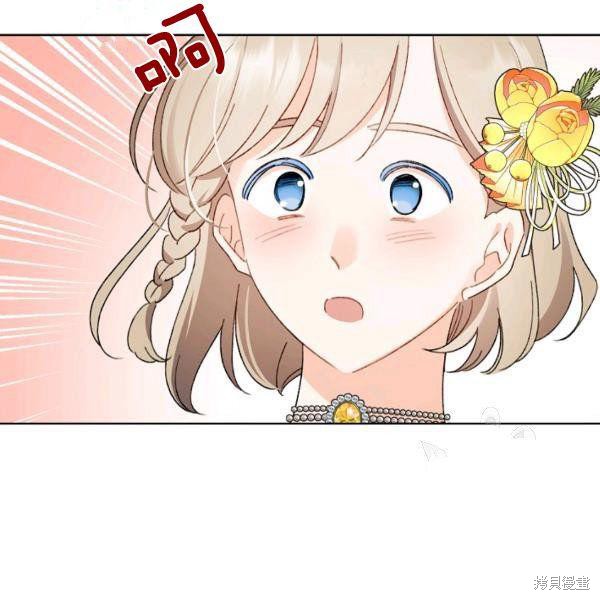 《身为继母的我把灰姑娘养得很好》漫画最新章节第45话免费下拉式在线观看章节第【95】张图片