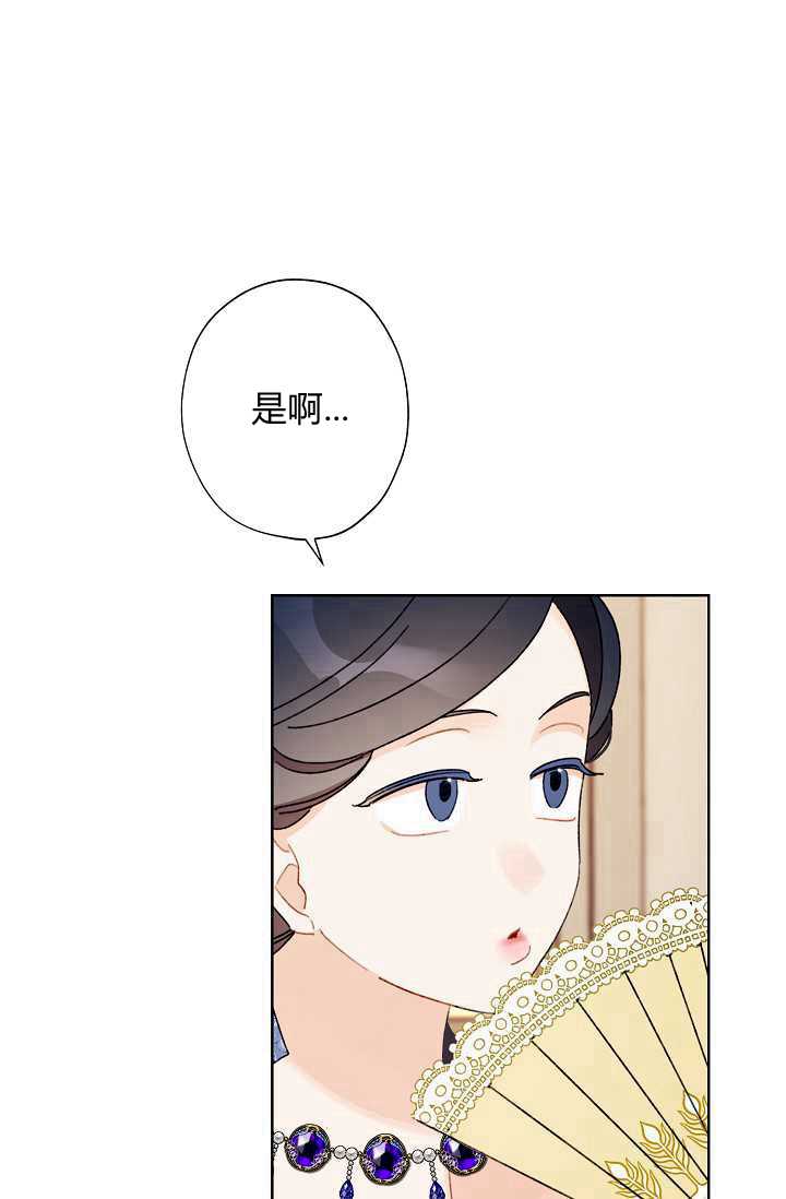 《身为继母的我把灰姑娘养得很好》漫画最新章节第37话免费下拉式在线观看章节第【20】张图片