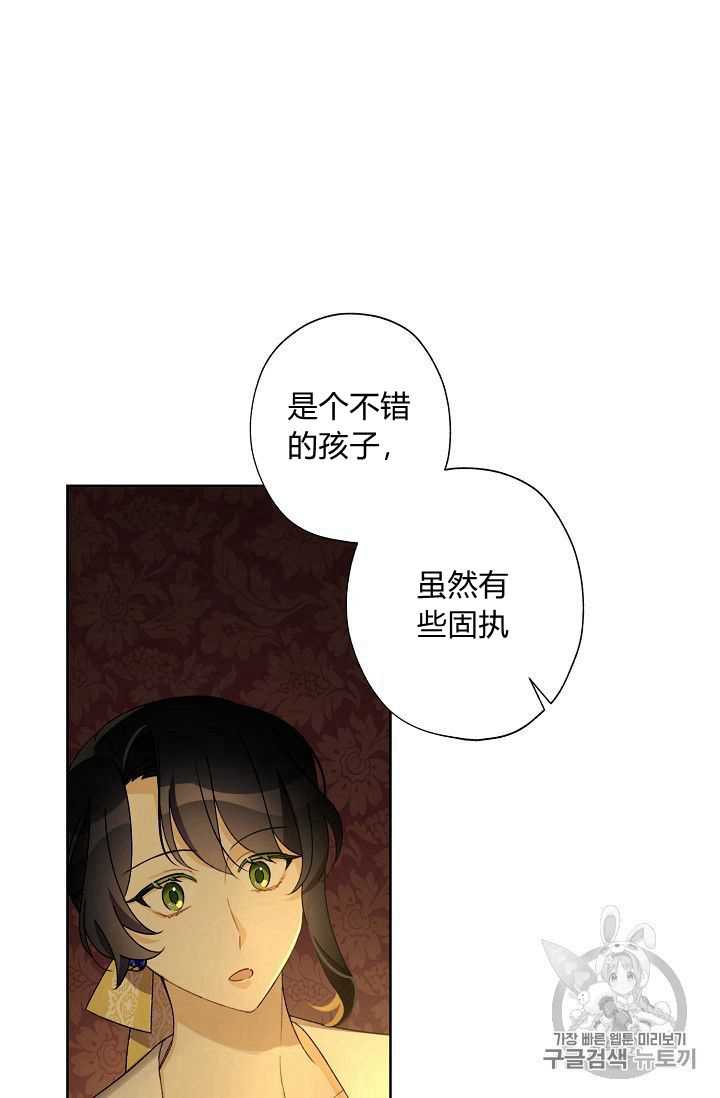 《身为继母的我把灰姑娘养得很好》漫画最新章节第9话免费下拉式在线观看章节第【26】张图片