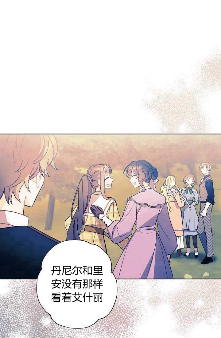 《身为继母的我把灰姑娘养得很好》漫画最新章节第35话免费下拉式在线观看章节第【9】张图片