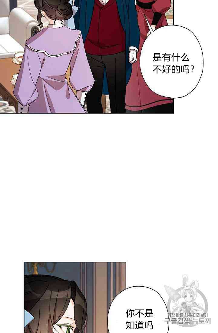 《身为继母的我把灰姑娘养得很好》漫画最新章节第14话免费下拉式在线观看章节第【48】张图片