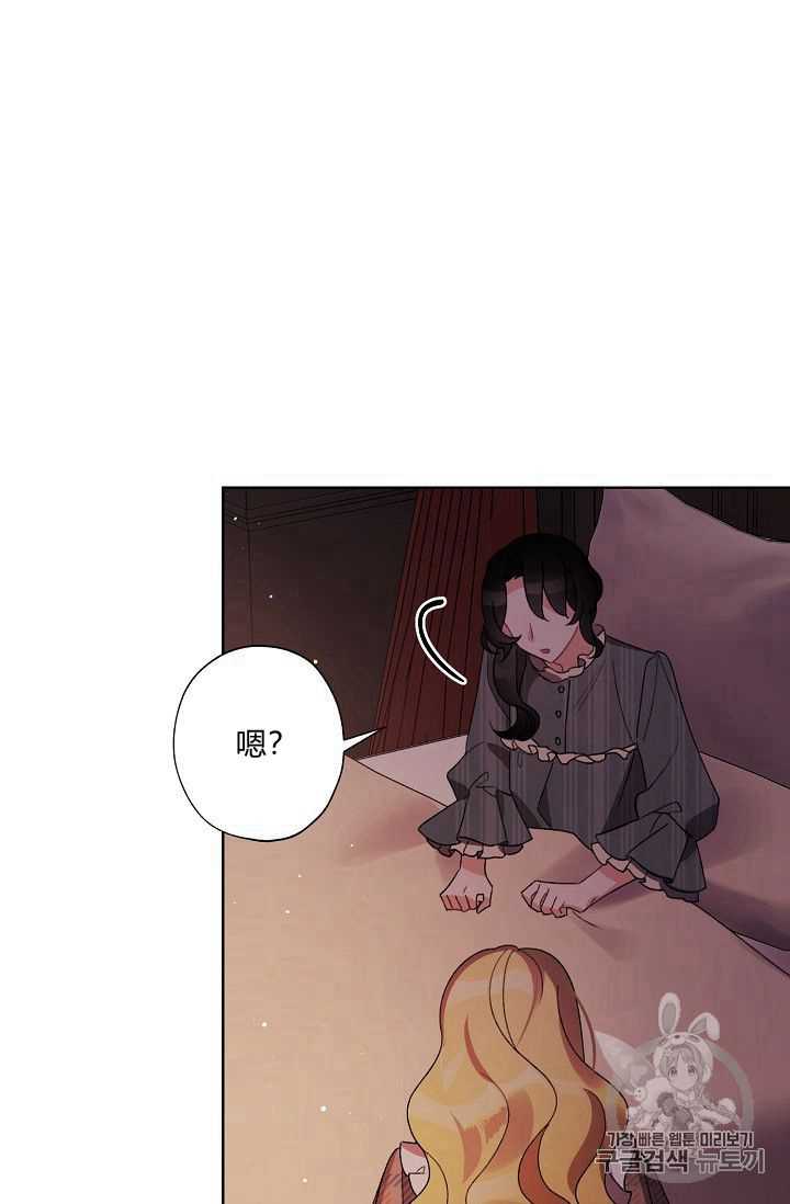 《身为继母的我把灰姑娘养得很好》漫画最新章节第23话免费下拉式在线观看章节第【48】张图片