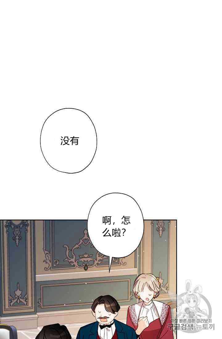 《身为继母的我把灰姑娘养得很好》漫画最新章节第14话免费下拉式在线观看章节第【47】张图片