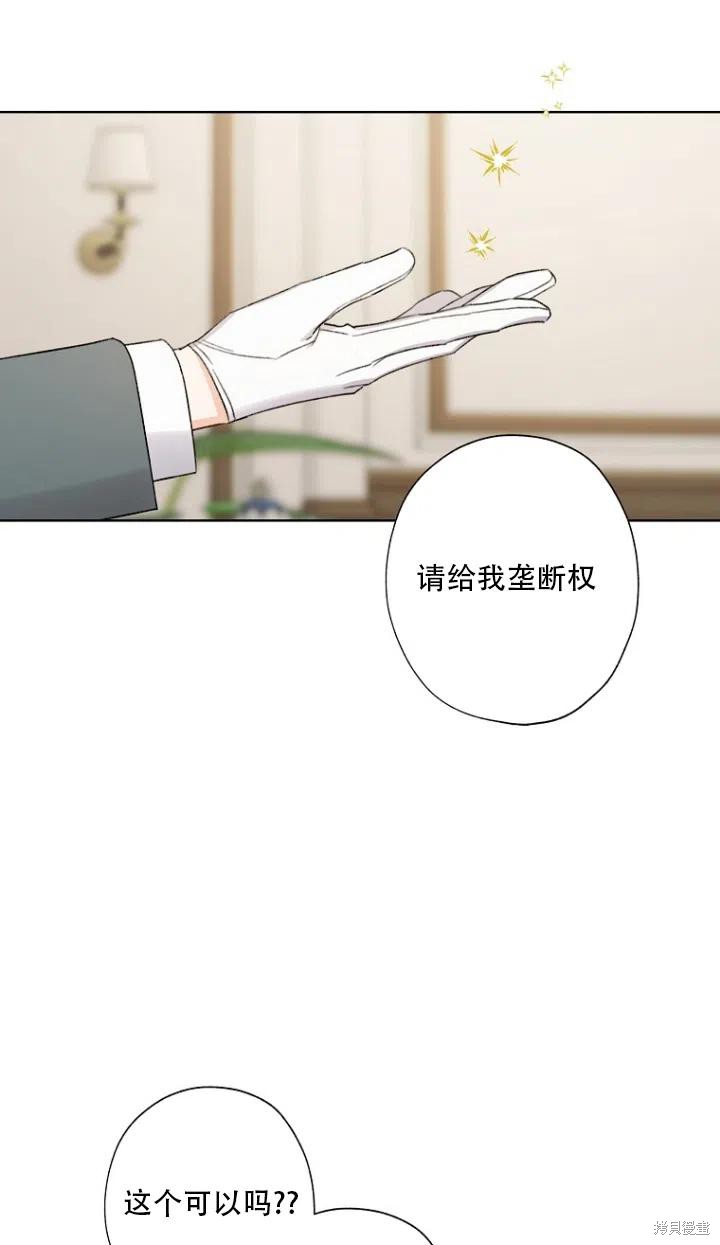 《身为继母的我把灰姑娘养得很好》漫画最新章节第50话免费下拉式在线观看章节第【9】张图片