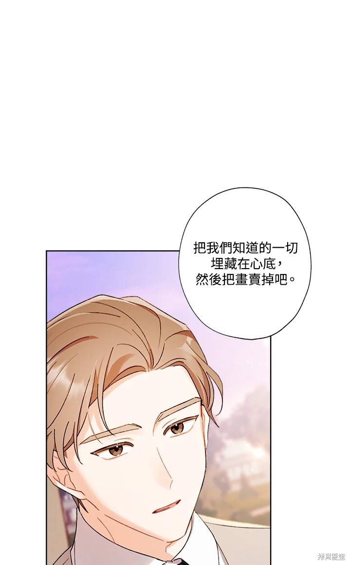 《身为继母的我把灰姑娘养得很好》漫画最新章节第55话免费下拉式在线观看章节第【59】张图片