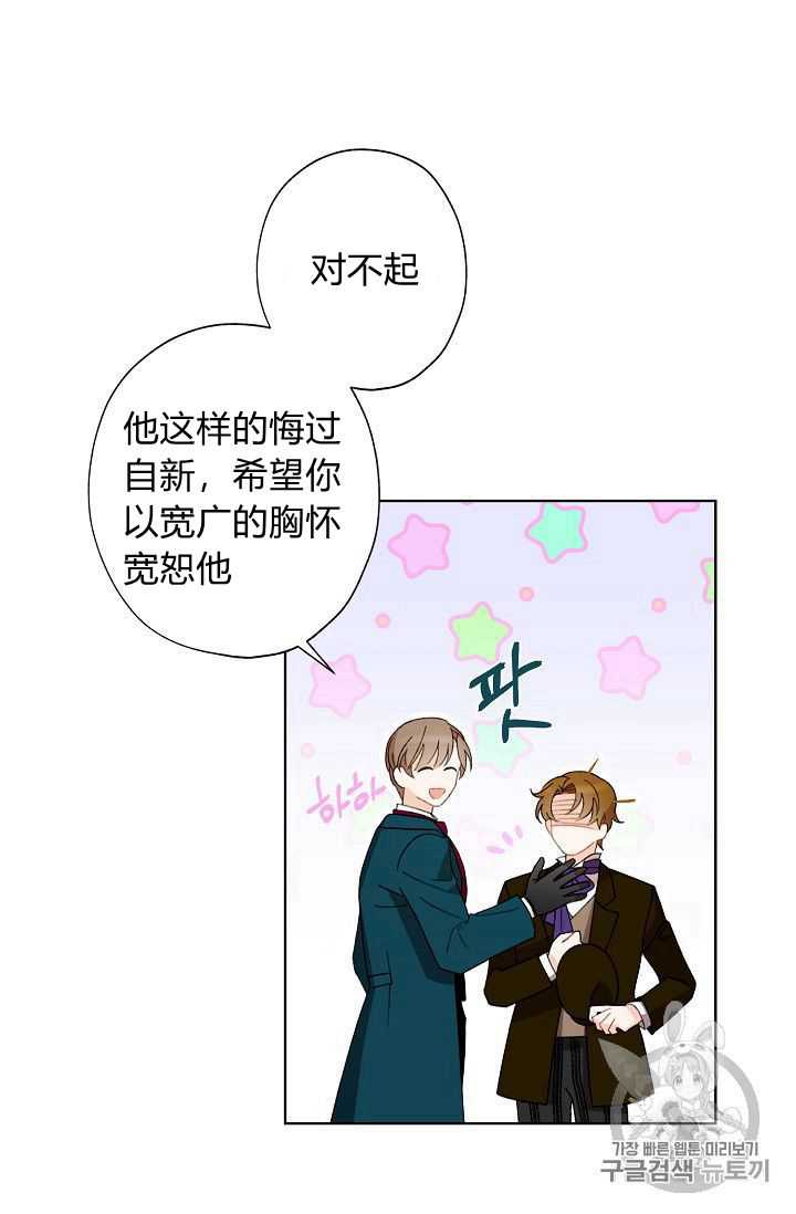 《身为继母的我把灰姑娘养得很好》漫画最新章节第3话免费下拉式在线观看章节第【69】张图片