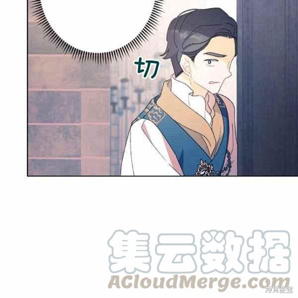 《身为继母的我把灰姑娘养得很好》漫画最新章节第47话免费下拉式在线观看章节第【109】张图片