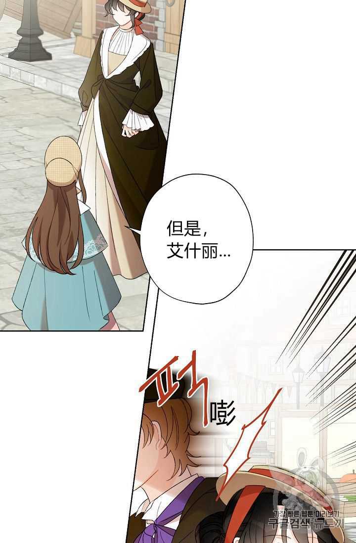 《身为继母的我把灰姑娘养得很好》漫画最新章节第3话免费下拉式在线观看章节第【19】张图片