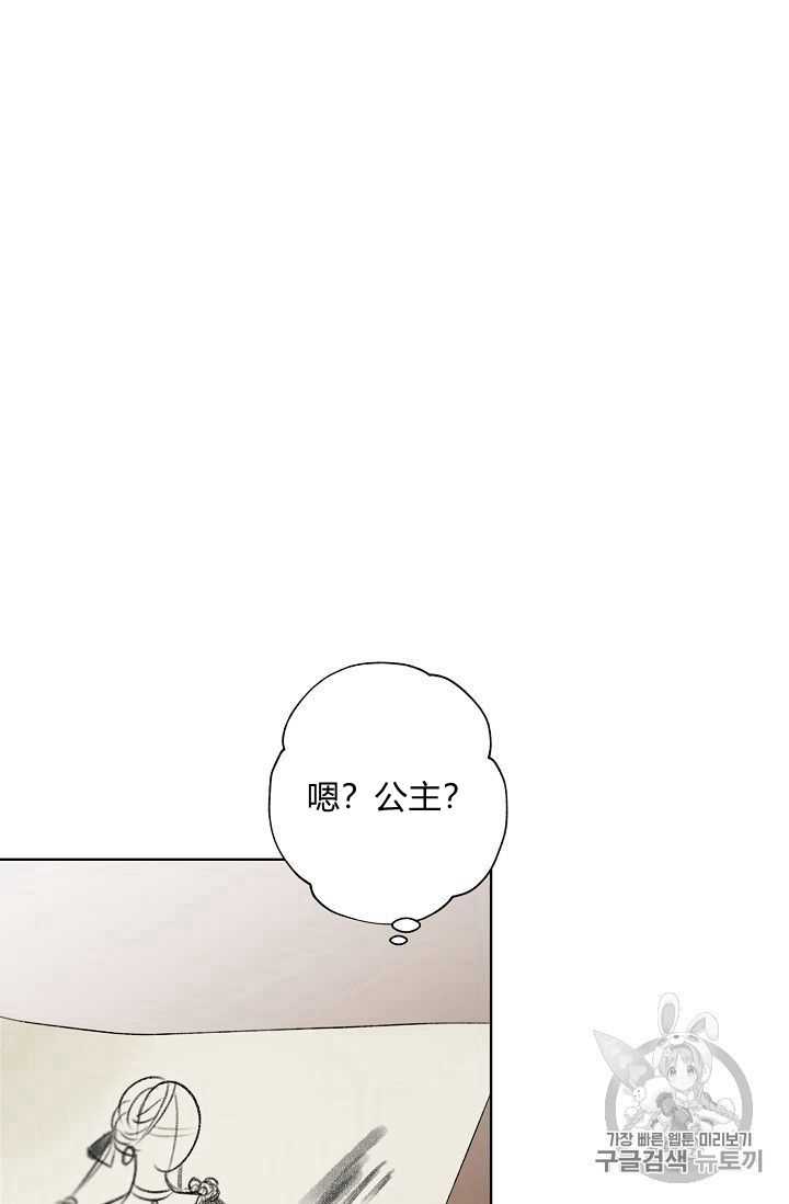 《身为继母的我把灰姑娘养得很好》漫画最新章节第7话免费下拉式在线观看章节第【9】张图片