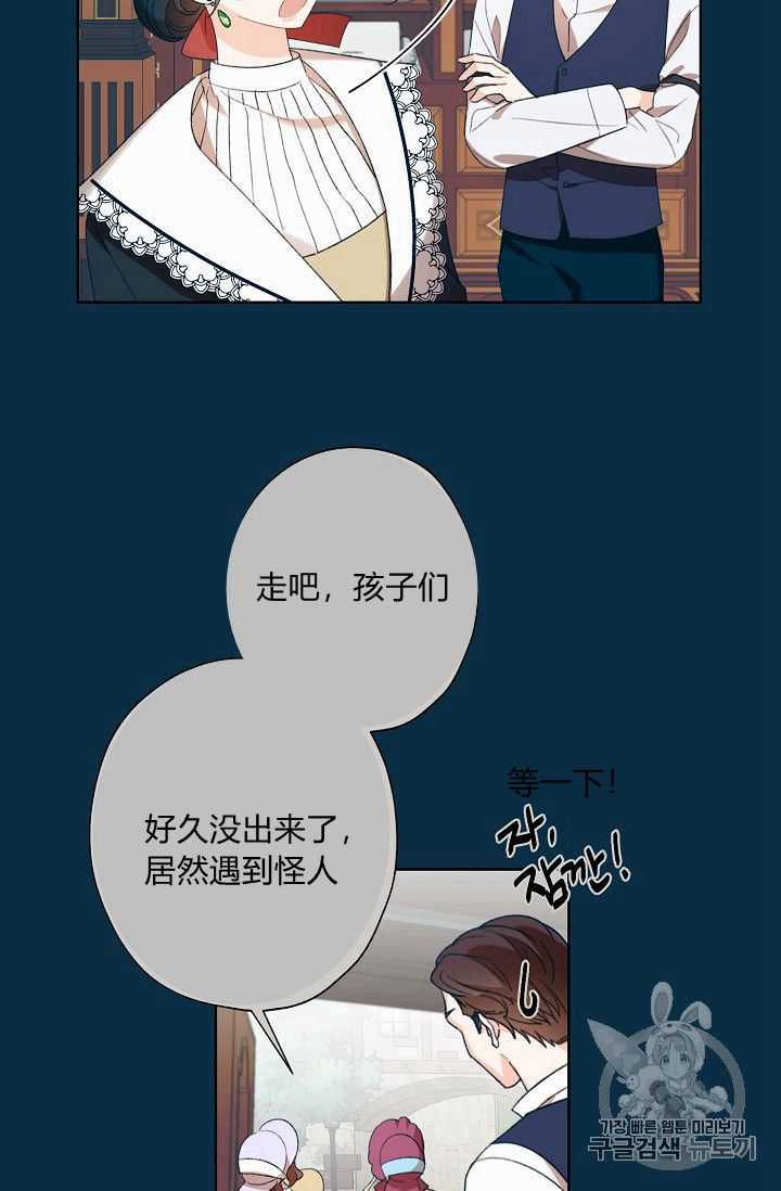 《身为继母的我把灰姑娘养得很好》漫画最新章节第4话免费下拉式在线观看章节第【6】张图片