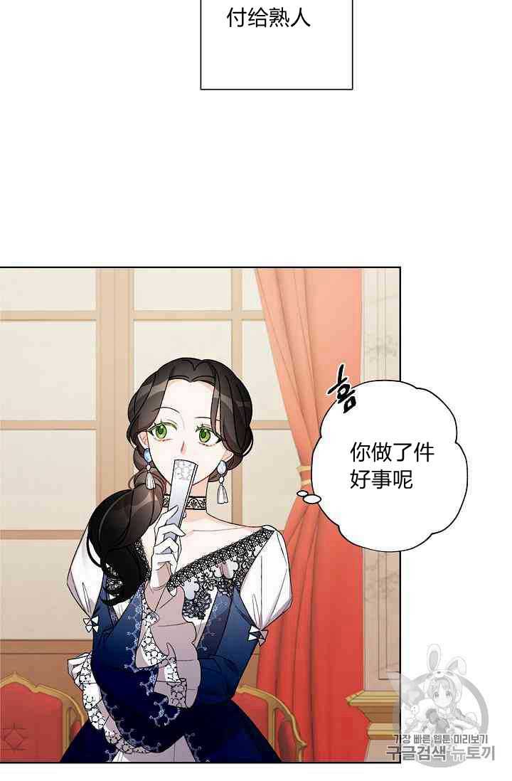 《身为继母的我把灰姑娘养得很好》漫画最新章节第11话免费下拉式在线观看章节第【34】张图片