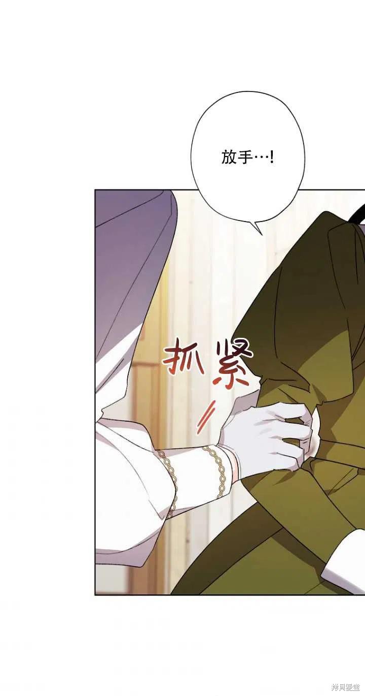 《身为继母的我把灰姑娘养得很好》漫画最新章节第48话免费下拉式在线观看章节第【24】张图片