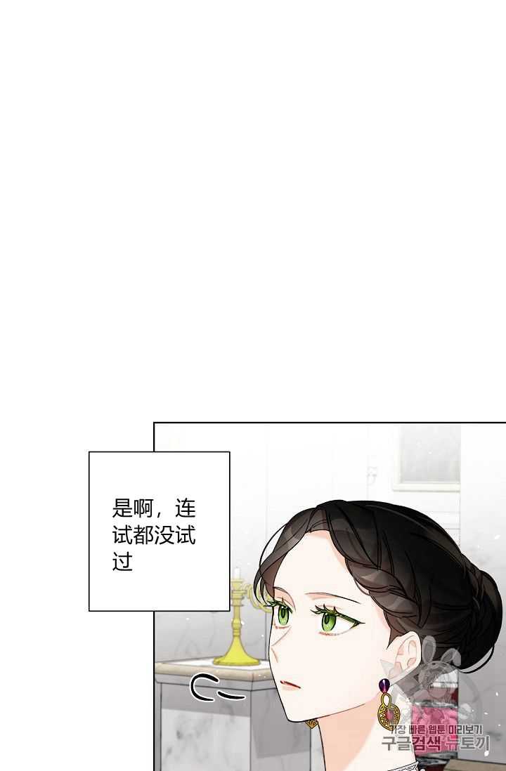 《身为继母的我把灰姑娘养得很好》漫画最新章节第6话免费下拉式在线观看章节第【5】张图片