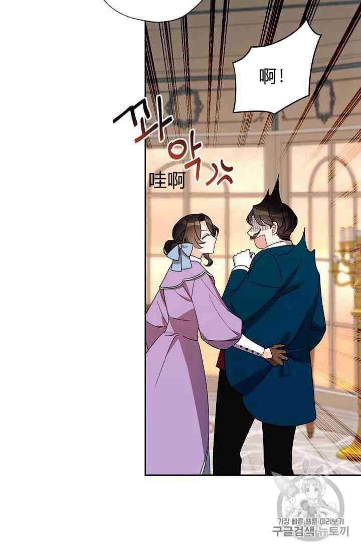 《身为继母的我把灰姑娘养得很好》漫画最新章节第14话免费下拉式在线观看章节第【26】张图片